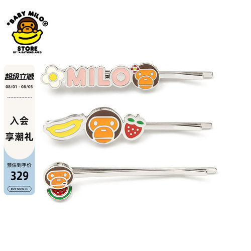 BABYMILOSTORE卡通一字夹套组