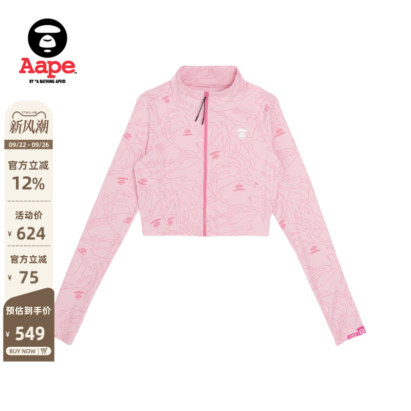 Aape迷彩拉链式卫衣外套3974XXJ