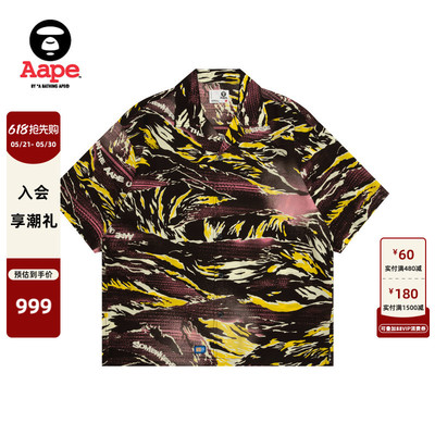 Aape撞色虎纹迷彩古巴领衬衫