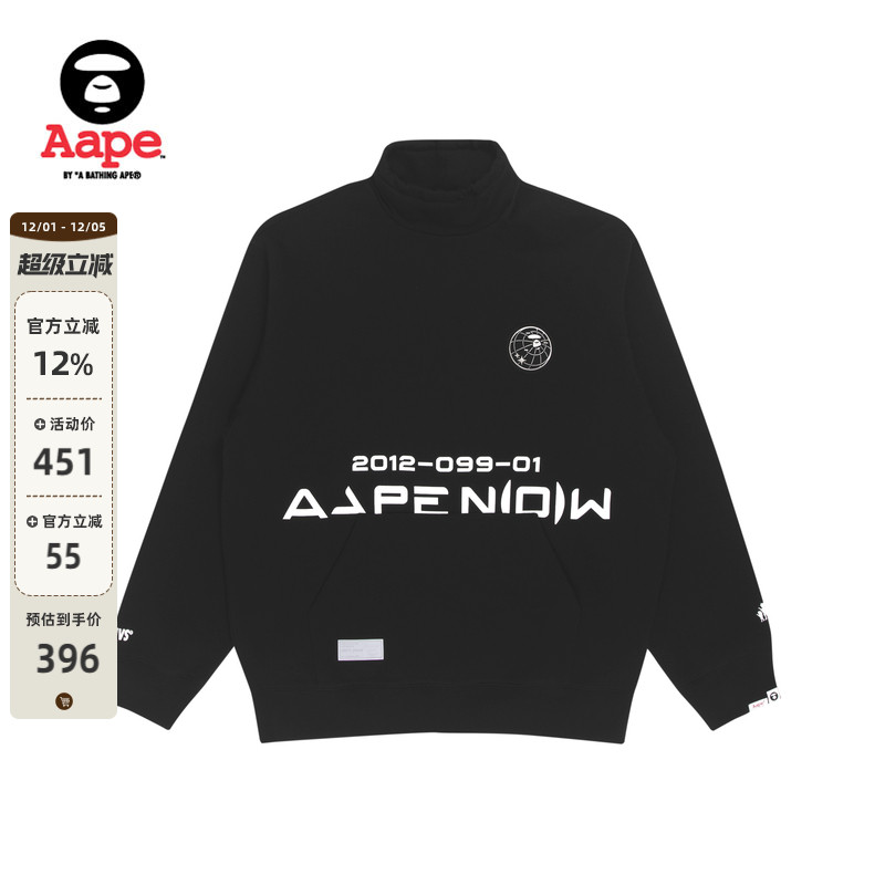 Aape潮流加绒立领卫衣