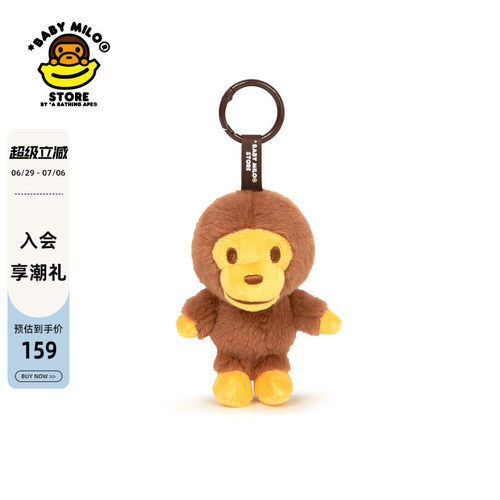 BABYMILOSTORE小猴挂件钥匙扣