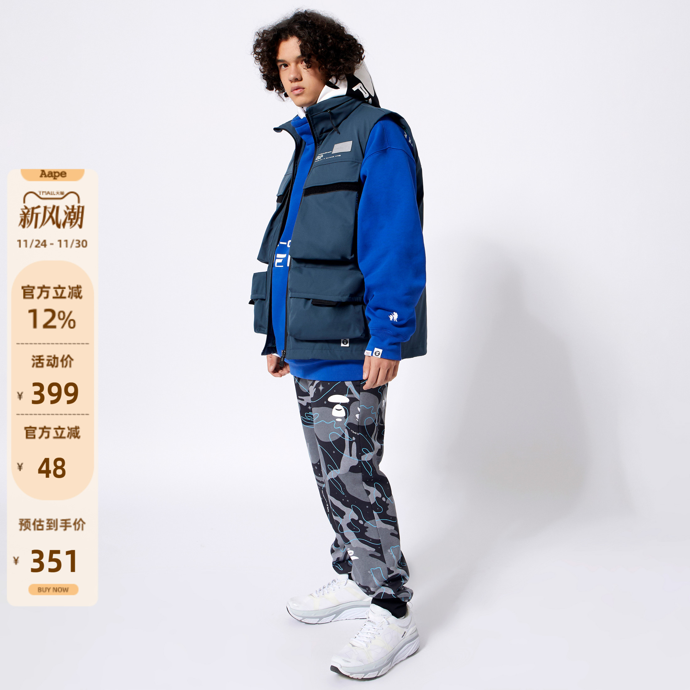 aape旗舰店撞色猿人迷彩印花卫裤