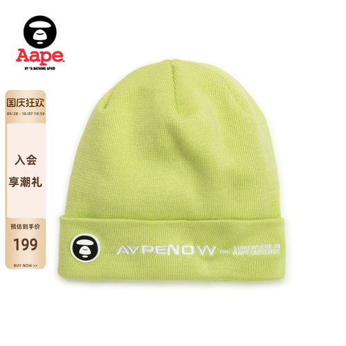 Aape字母刺绣潮流针织帽冷帽