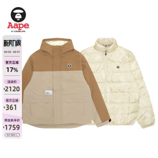 Aape旗舰店男装 秋冬可拆卸迷彩内胆厚连帽羽绒服两件套7731XXP