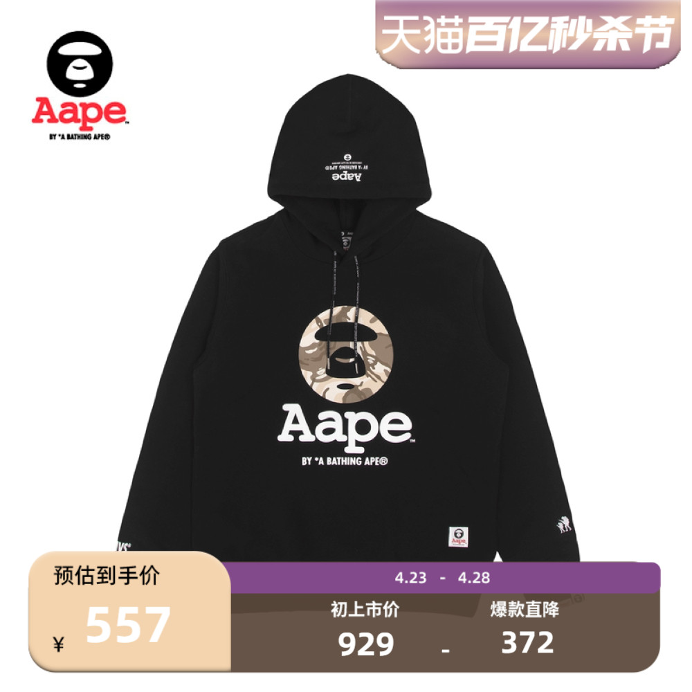 Aape迷彩印花连帽卫衣3962XXJ