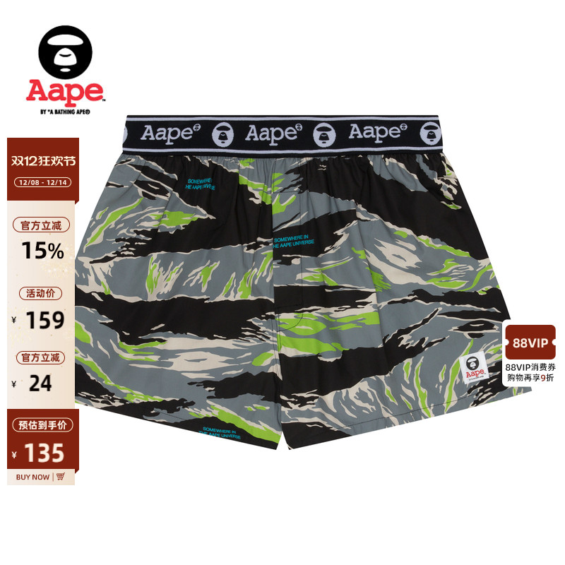 Aape拼色迷彩平脚内裤