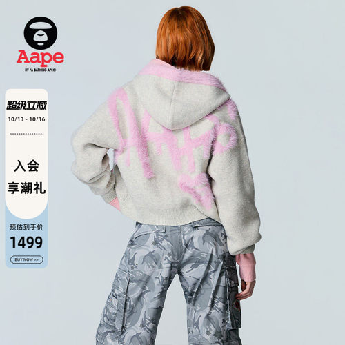 Aape粉色毛绒短款拉链连帽针织衫