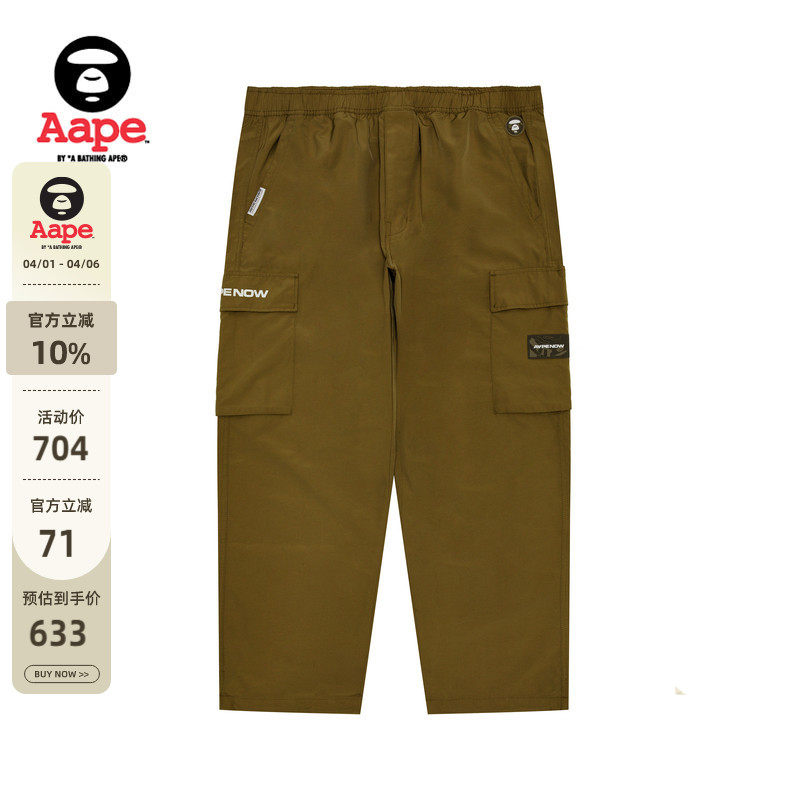 Aape旗舰店男装25春夏猿人徽章多口袋潮流休闲长裤工装裤B667XXO