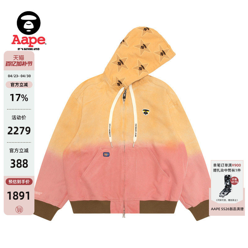 Aape旗舰店男装春夏星星猿人撞色水洗拼接连帽夹克外套7775XAQ