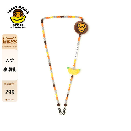 BABYMILOSTORE香蕉小猴挂绳