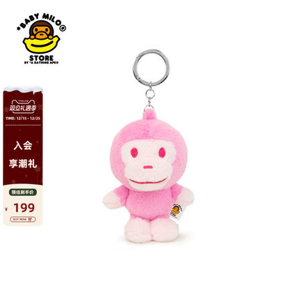 BABY MILO STORE配饰卡通毛绒小猴钥匙扣挂饰4301XXP