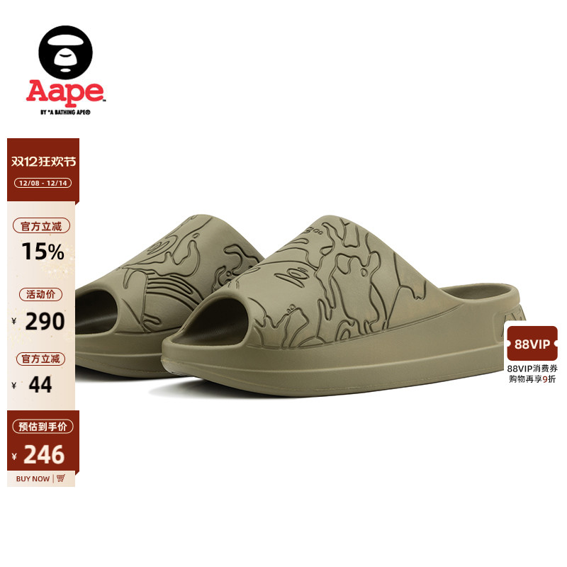 Aape迷彩暗刻纹理休闲潮流拖鞋