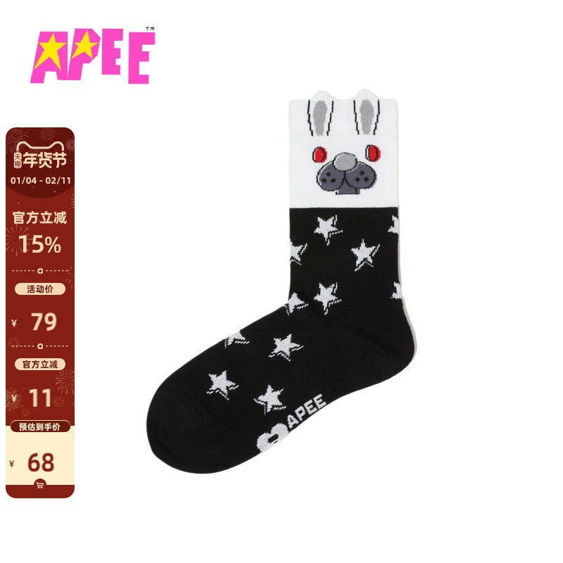 APEE配饰卡通兔子星星提花中筒袜F426A5P,女士内衣/男士内衣/家居服,中筒袜,淘宝优惠券,粉丝福利购,淘宝优惠卷