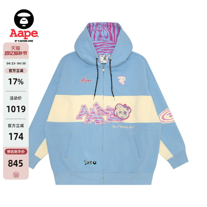 Aape旗舰女装秋冬爱心猿人徽章休闲宽松薄绒连帽卫衣外套C302XXN