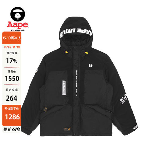 Aape厚绒连帽羽绒服外套7553XXJ