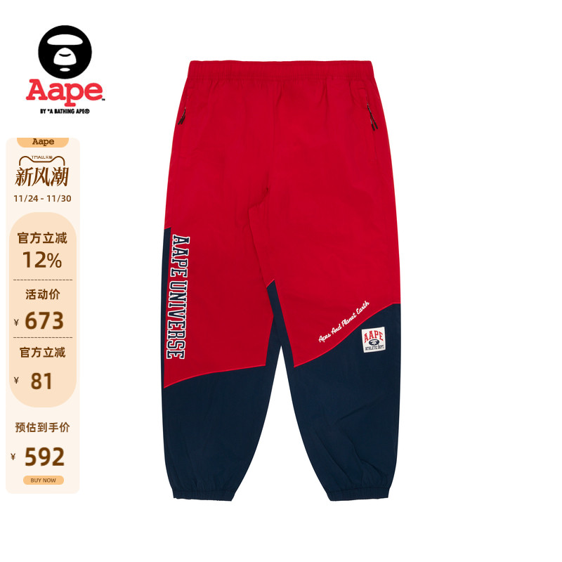 Aape美式撞色宽松薄束脚休闲裤