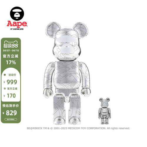 Aape联名迷彩熊仔套装
