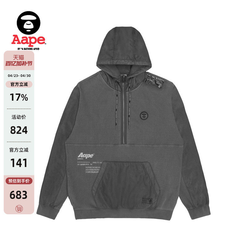 Aape旗舰店男装秋季半拉链式拼接抽绳猿人刺绣连帽卫衣3816XXJ