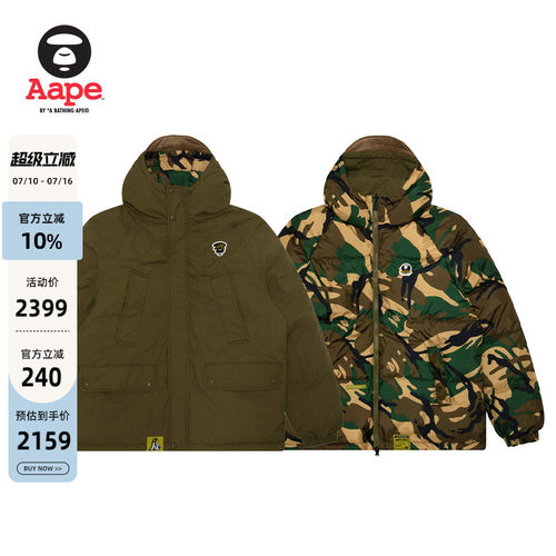 Aape迷彩双面穿保暖厚连帽羽绒服