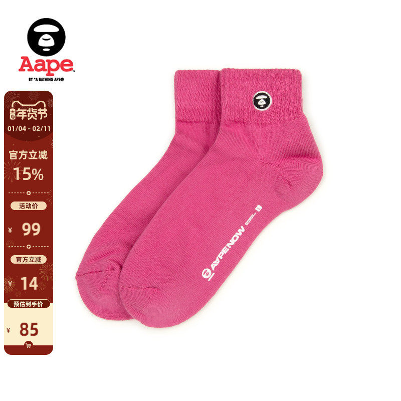 Aape旗舰店配饰猿人徽章刺绣休闲潮流短袜5225XXP,女士内衣/男士内衣/家居服,中筒袜,淘宝优惠券,粉丝福利购,淘宝优惠卷