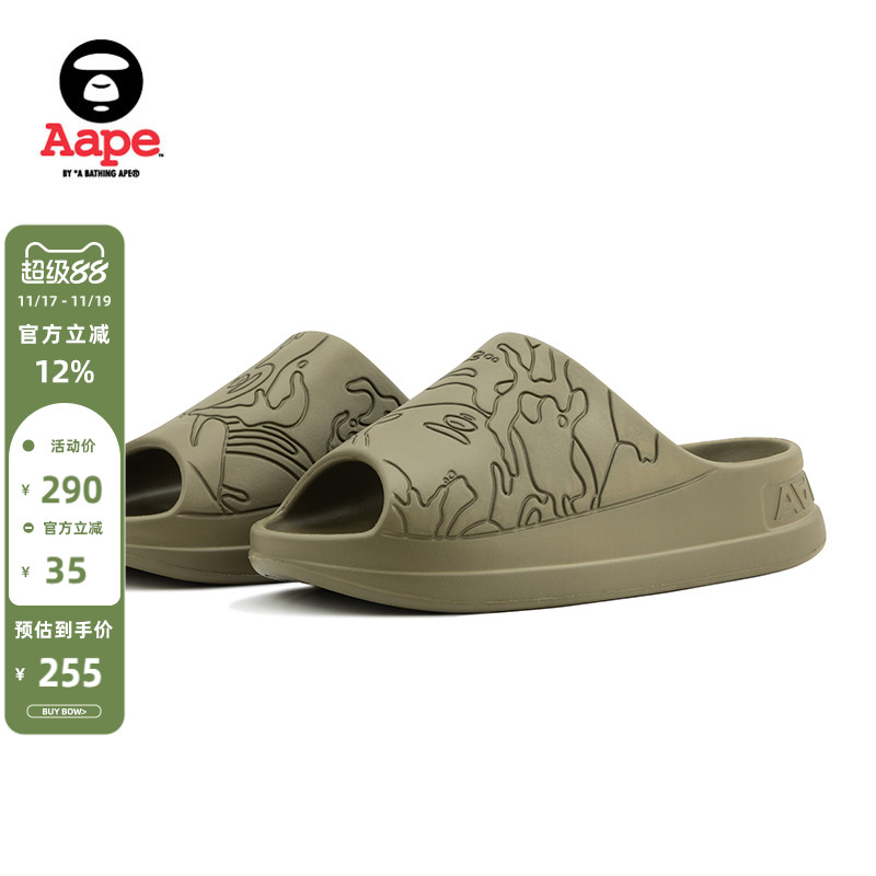 Aape迷彩暗刻纹理休闲潮流拖鞋