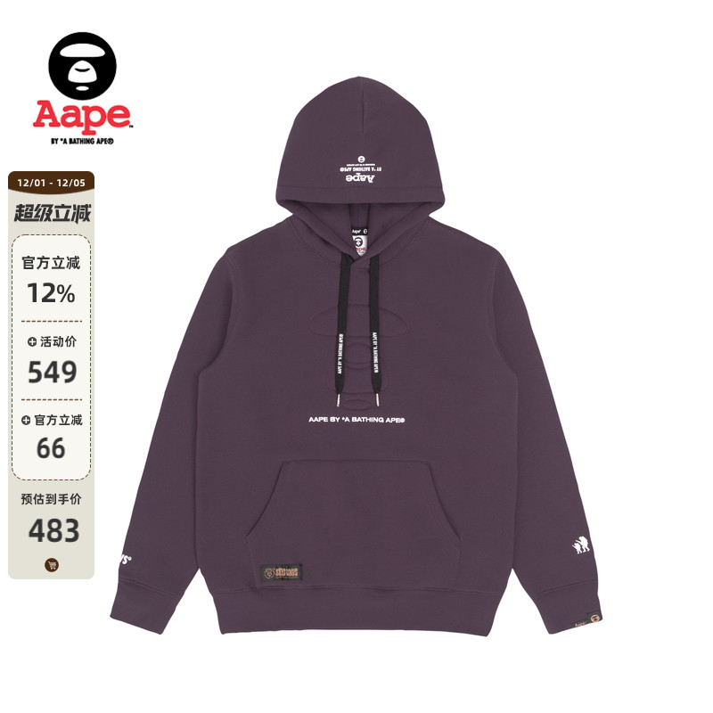 Aape猿人抽绳连帽卫衣3942XXJ