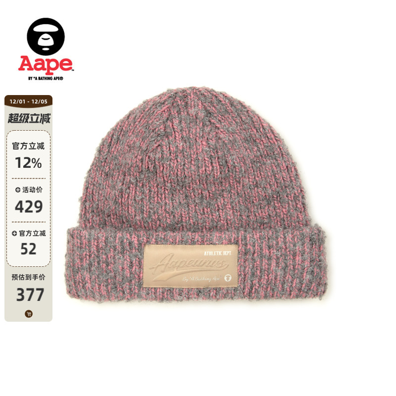 Aape做旧撞色潮流休闲针织帽