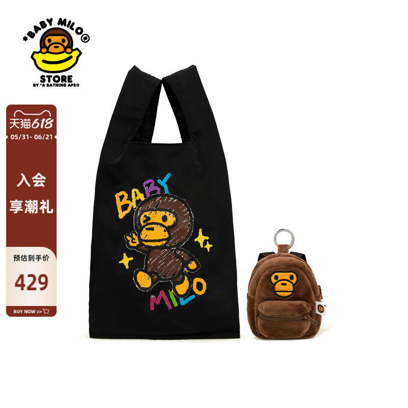 BABY MILO STORE配饰卡通小猴可收纳环保袋小背包两件套4494XXP