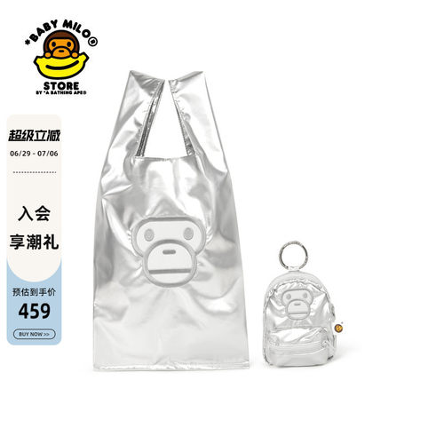 BABYMILOSTORE环保袋两件套