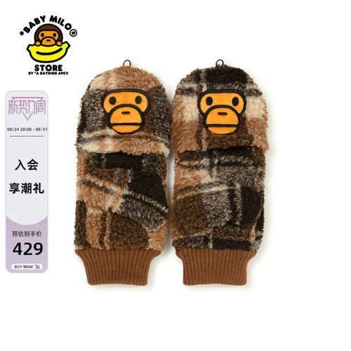 BABYMILOSTORE格纹露指手套