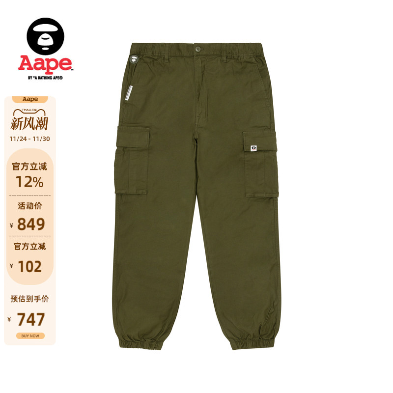 Aape多口袋束脚工装裤