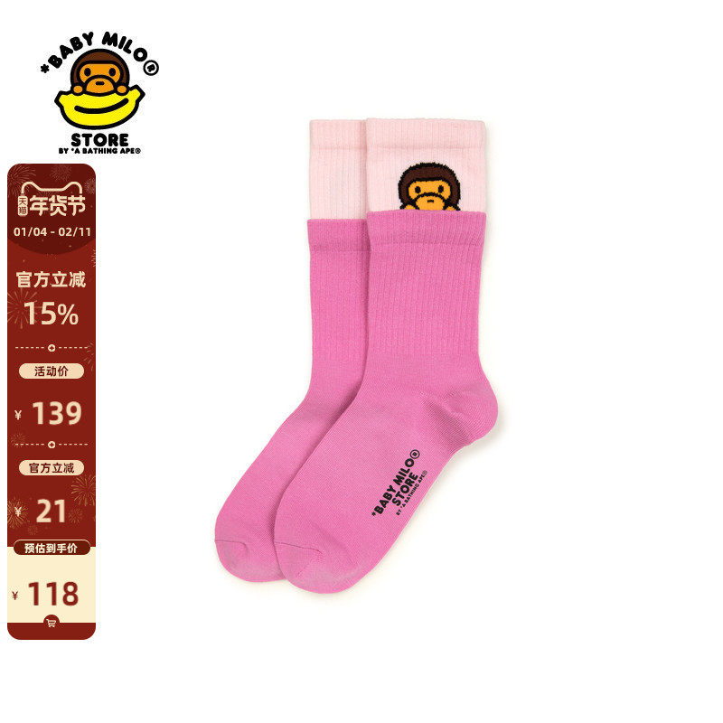 BABY MILO STORE配饰卡通小猴拼接撞色中筒袜4368XXO,女士内衣/男士内衣/家居服,中筒袜,淘宝优惠券,粉丝福利购,淘宝优惠卷