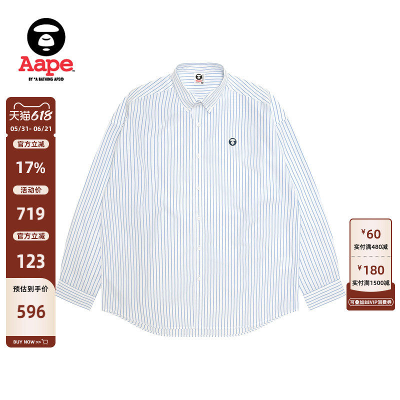Aape旗舰店男装猿人小标徽章休闲条纹长袖衬衫8557XAQ