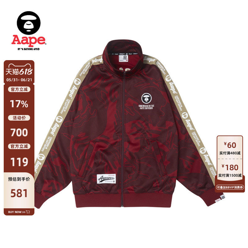 Aape旗舰店男装秋冬猿人串标迷彩刺绣薄绒红色卫衣外套A374XXL