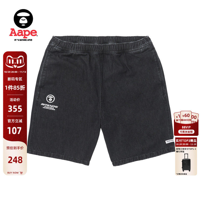 Aape猿人徽章宽松短裤6951XXK