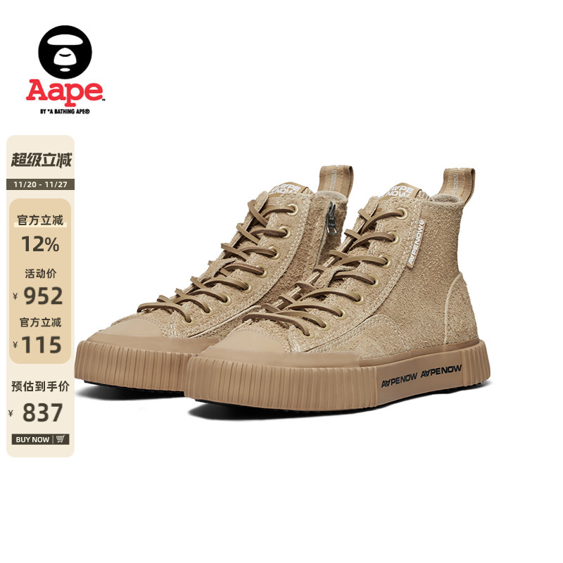 Aape绒面革系带高帮休闲鞋
