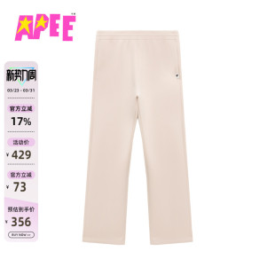 F383A5P 心型标签纯色宽松休闲卫裤 APEE女装 春季