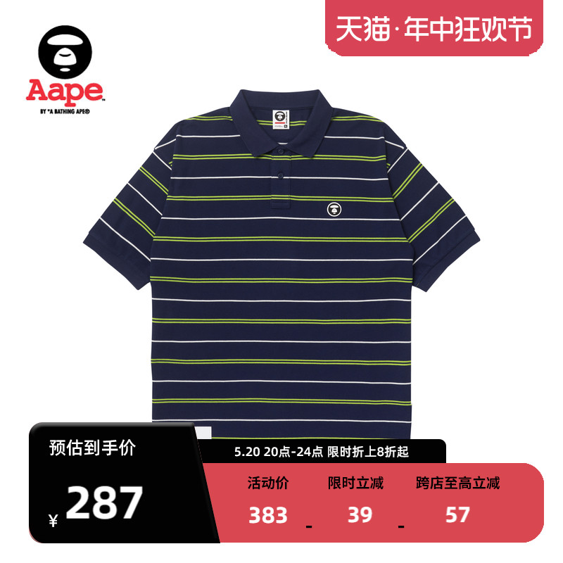 Aape撞色条纹简约POLO衫1254XXK