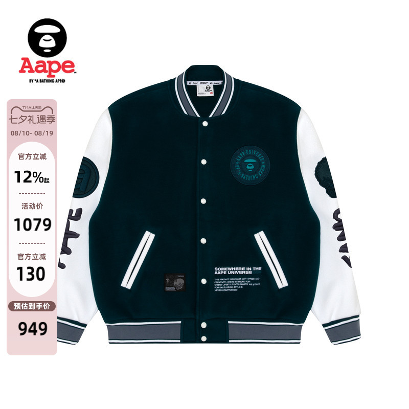 Aape猿人卫衣外套棒球服A369XXL