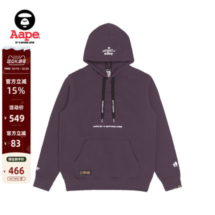 Aape旗舰店男装秋季凸压猿人立体宽松薄款抽绳连帽卫衣3942XXJ