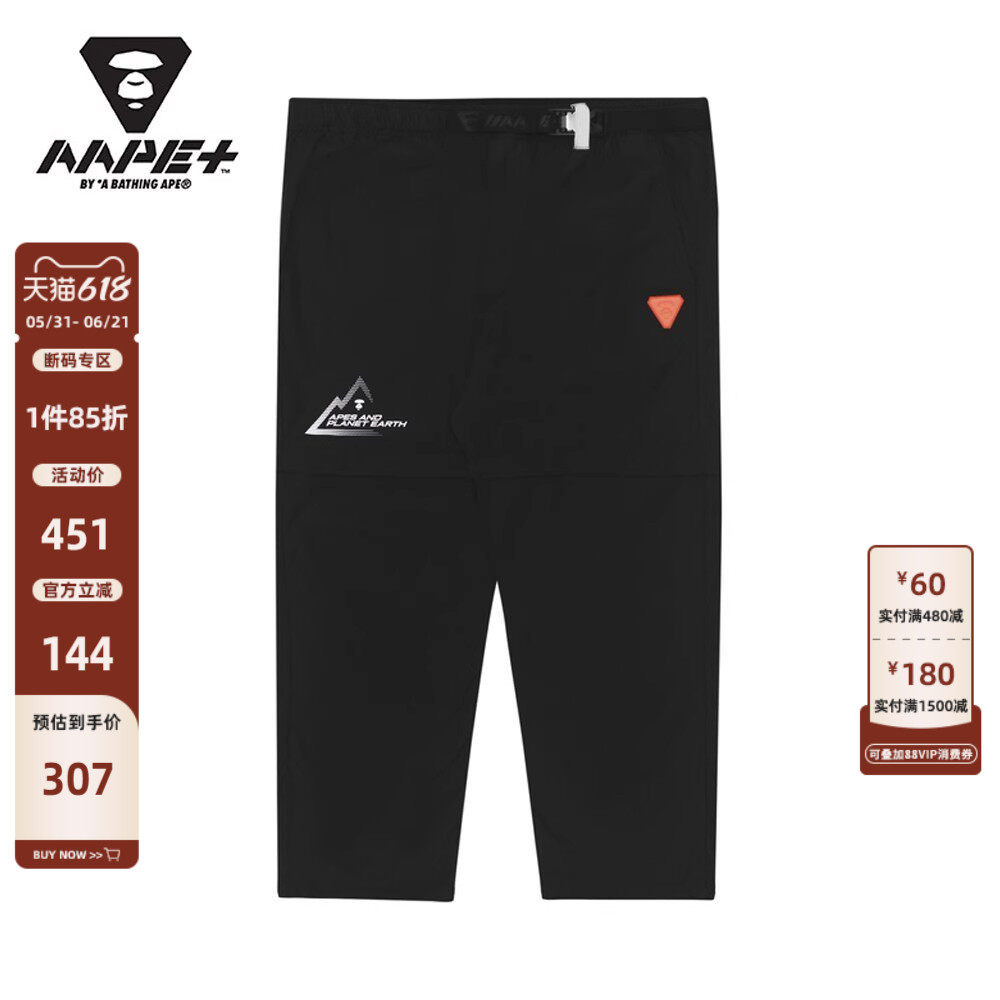 AAPE+运动男装春夏撞色徽章字母印花可拆卸裤管潮流长裤6765XXG