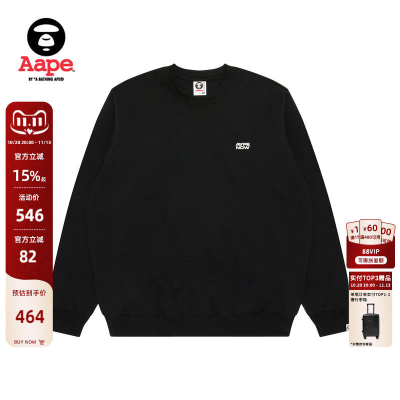 Aape纯色简约休闲潮流圆领卫衣