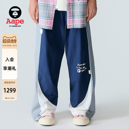 Aape猿人徽章撞色拼接拉链长裤