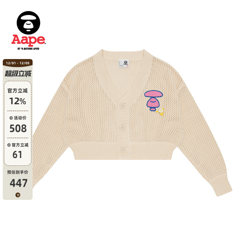 Aape猿人刺绣短款针织衫3983XXK