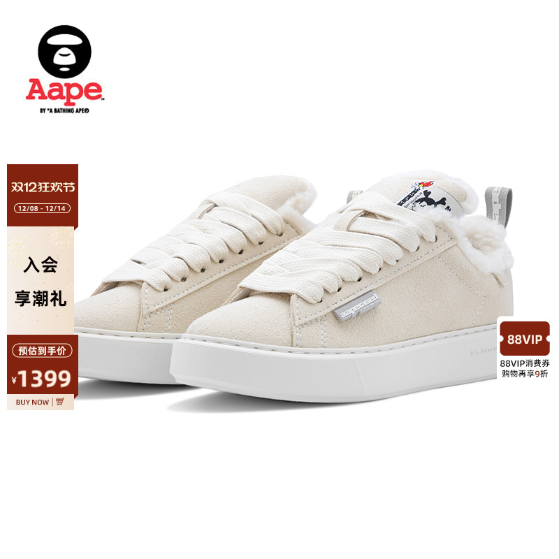 Aape联名erased内里加绒休闲鞋