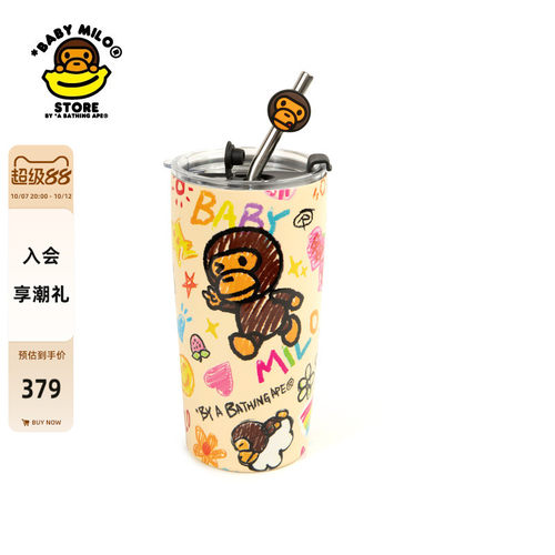 BABYMILOSTORE卡通小猴吸管杯