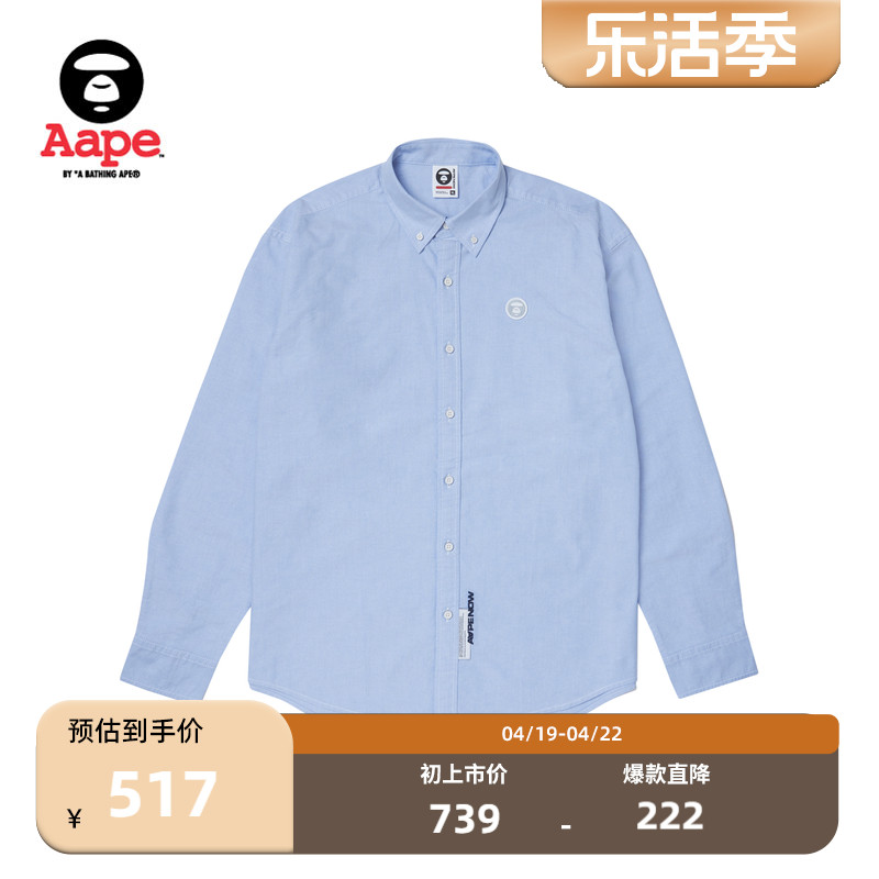 Aape猿颜徽章长袖衬衫8456XXL