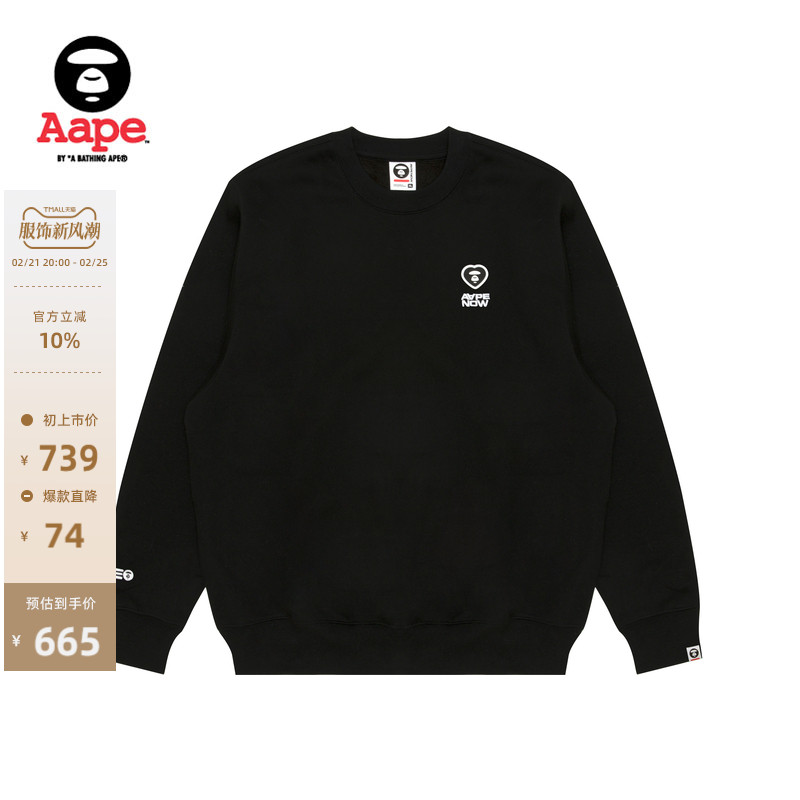Aape旗舰店男装秋冬爱心猿颜徽章简约厚绒圆领卫衣B321XXN