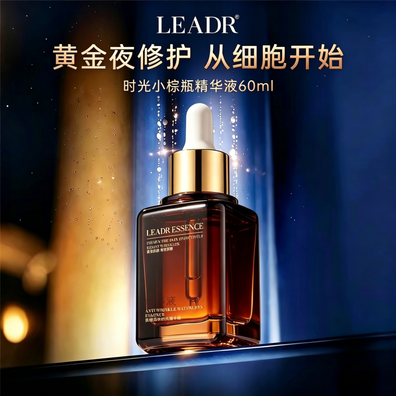 超级品牌日#小棕瓶精华液滋润保湿多效舒缓修护弹嫩紧致抗皱亢老