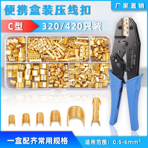 铜压接扣压线钳HS-0506汽车并线454A/B/C铜扣对接头连接扣压接钳